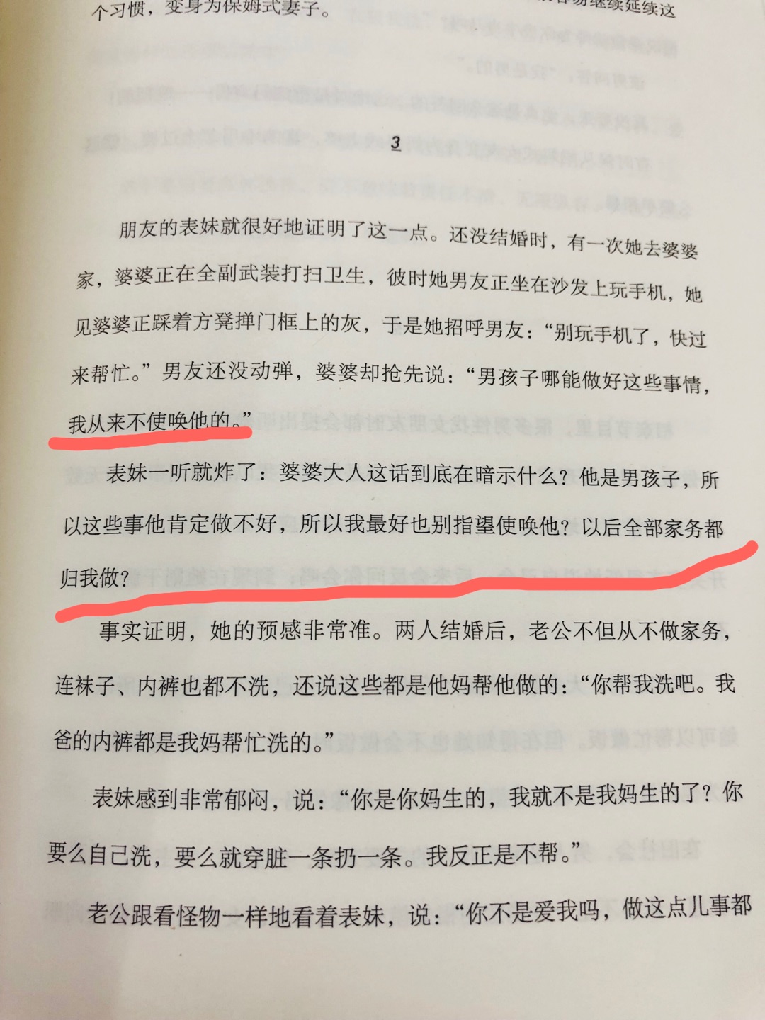 这本书的质量对比前面买的就稍微差了点，里面的内容深有同感 作者是三观很正的人 看了一本书以后我觉得好像找到了答案一般 很喜欢 推荐