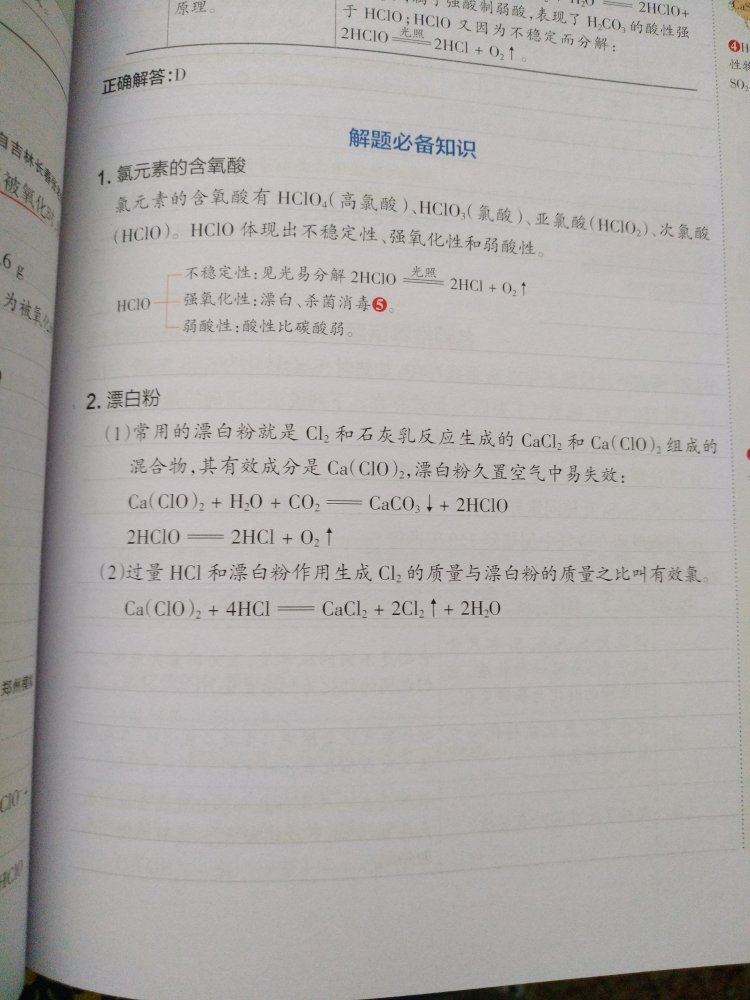 买了理科全套，有典型错题解析和训练，希望能在错题积累和解决方面帮到孩子。