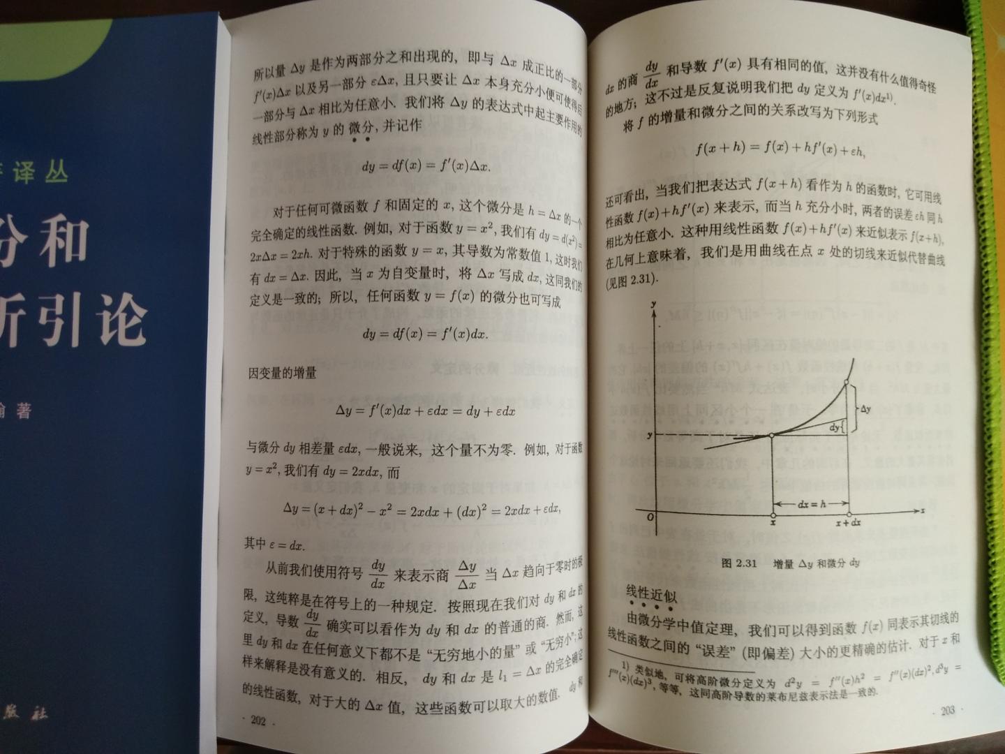 以前用的是同济版高数，现在用这部经典数学名著来温习微积分，加深下对微积分的理解。