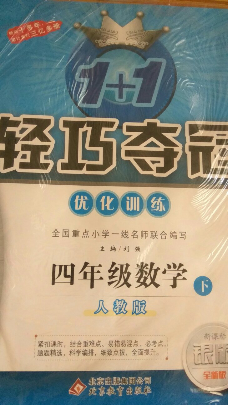 没有发暑假作业啊，就给孩子买了本题先做着呗