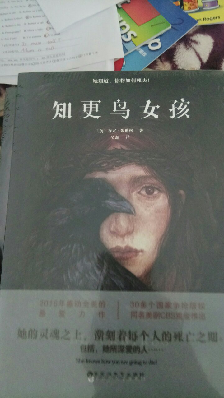 质量很好，书不错哦⊙∀⊙！。大作，真的是大作哦！⊙∀⊙！不看，会后悔哦。吼吼吼吼。