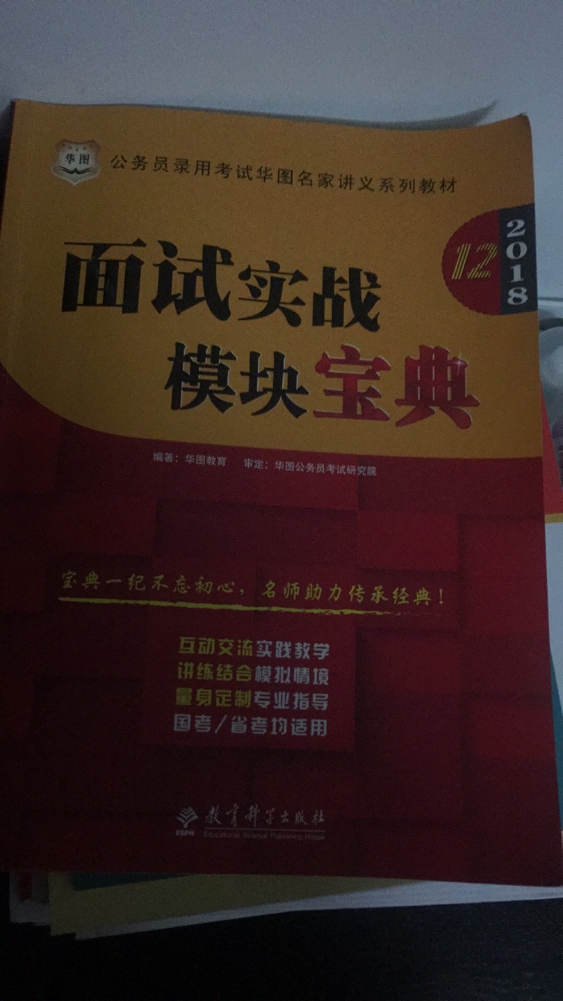 收到后有一点破损，快递小哥非常诚恳的解释了，不影响阅读，依然好评。