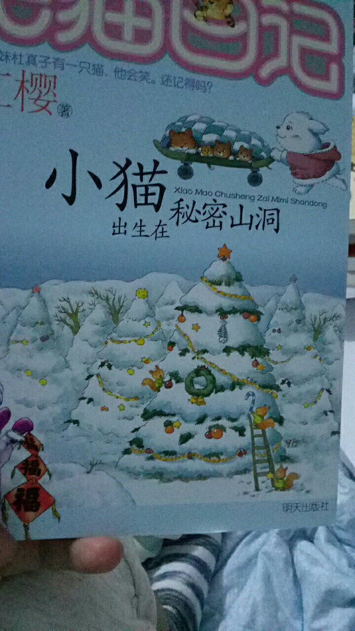 杨红樱阿姨的作品，小孩子一定要看一下