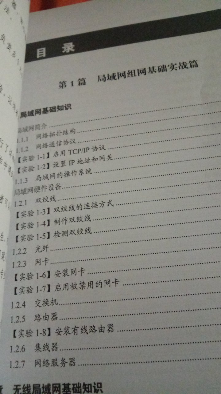 网管员的工作书里面比较详细介绍了  还是不错的  很详细  还有光盘  不错