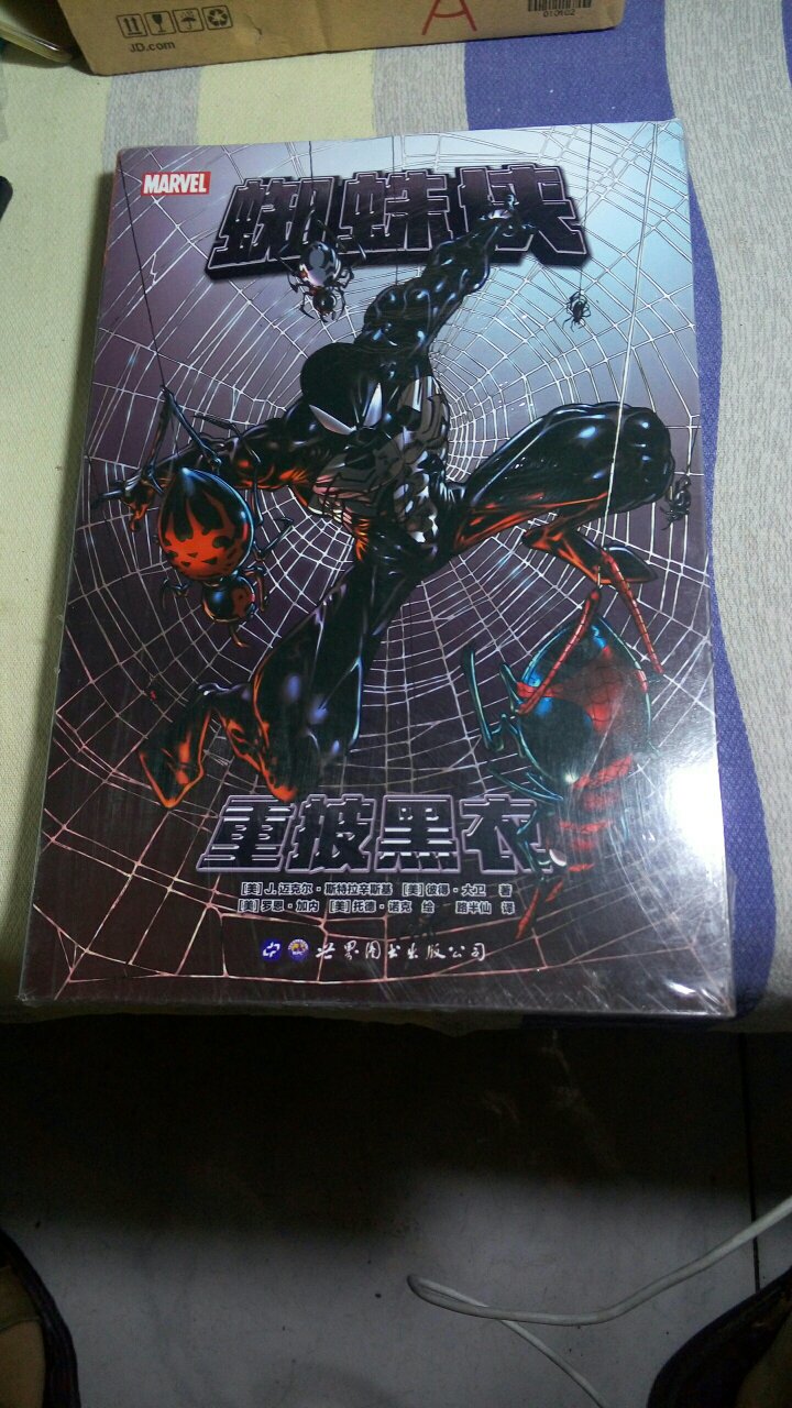 黑衣蜘蛛侠，书很厚，就是太贵了，蜘蛛侠的漫画不多，有后续继续收。