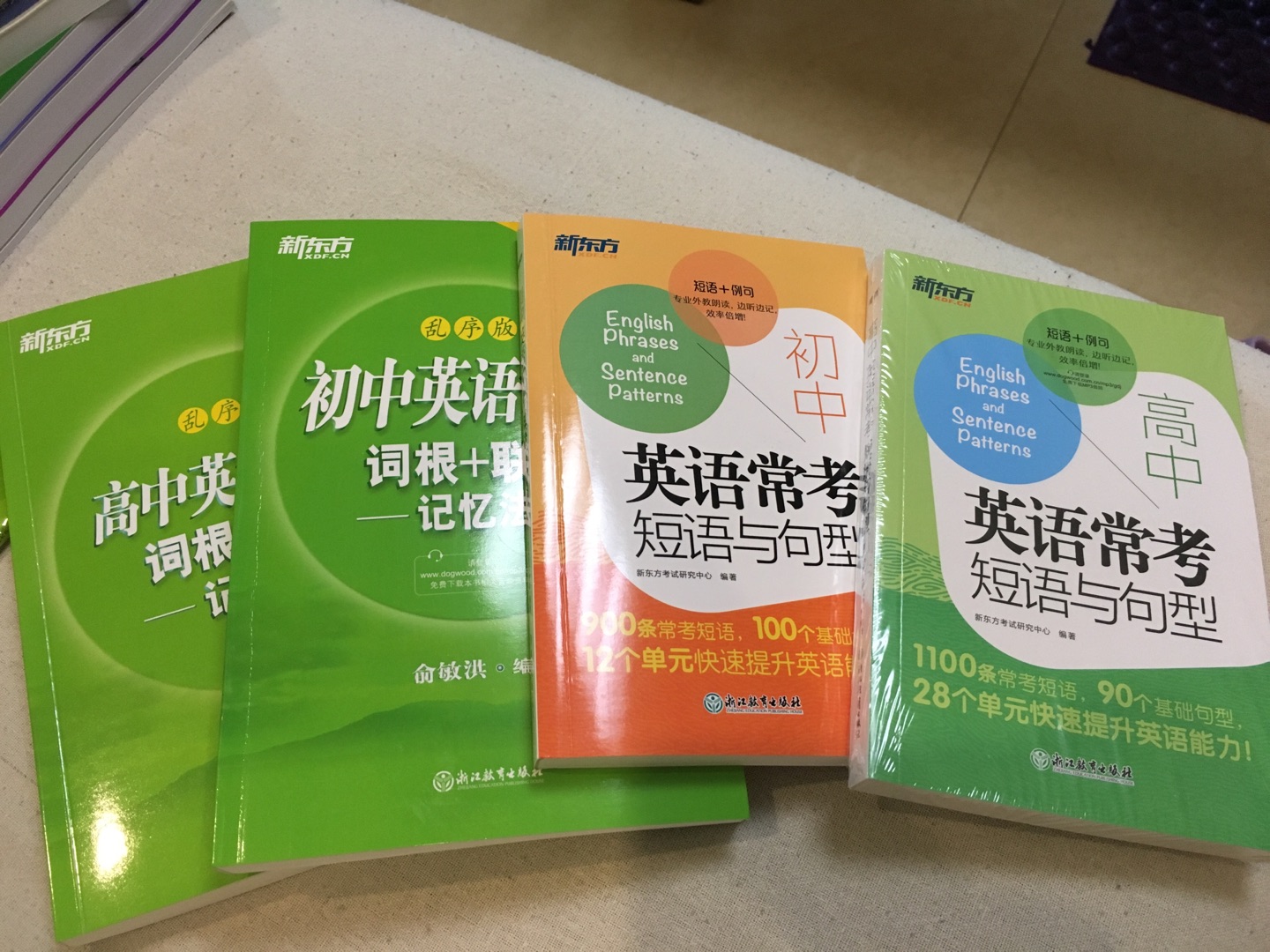 词汇书为孩子暑假准备，质量不错。买书方便快捷，包装靠谱，送货及时。