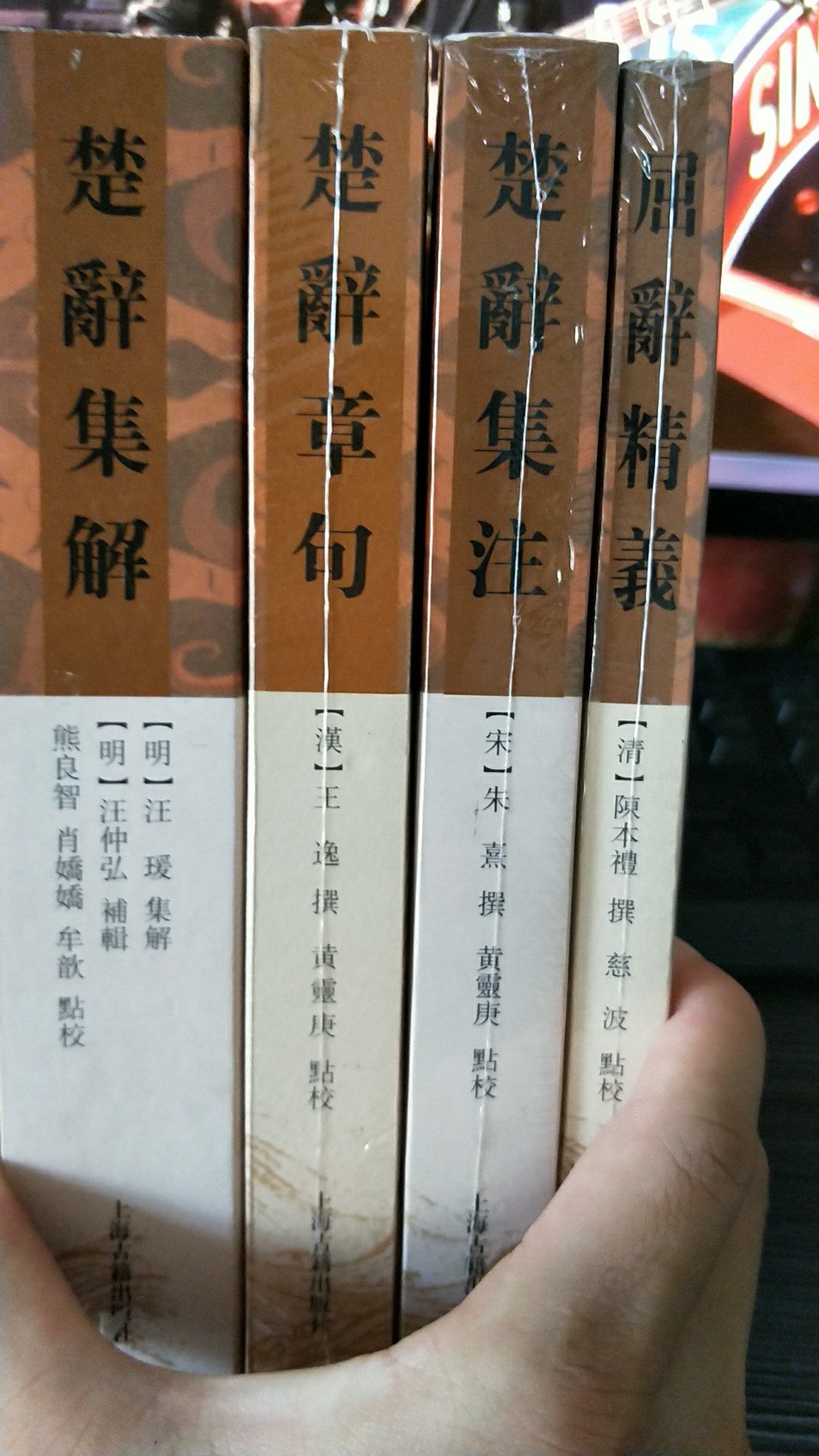 这套书非常好，可以深入的了解楚辞，入门必备！平装，印刷排版都不错，繁体竖排。