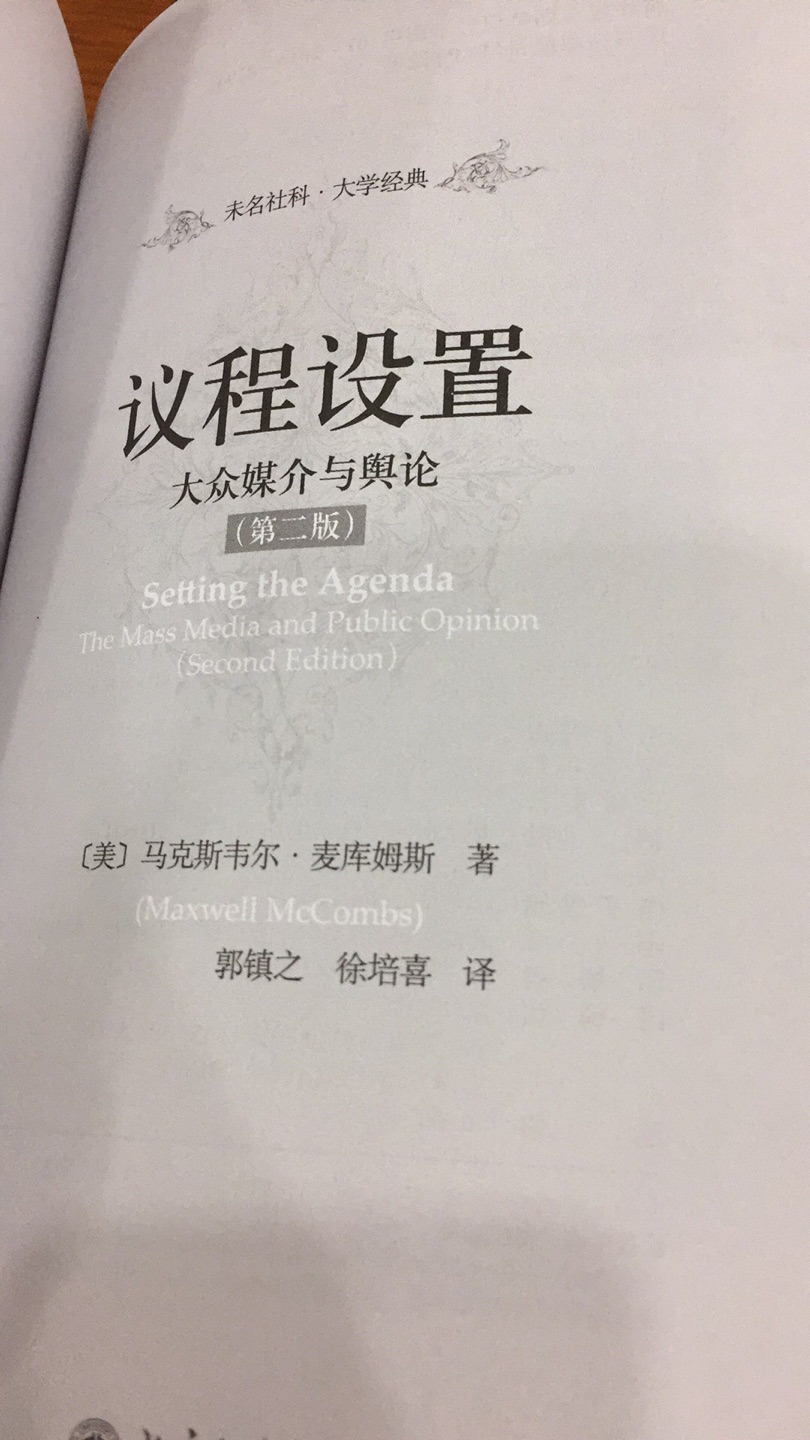 这个系列的书都不错，翻译的也好，易懂。有的书翻译的真是不知所云，读很多遍才能懂，这本书的翻译者很有水平。虽然快递包装就一个袋子吧，但是里面的书没有磨损，寄过来时袋子都快碎了，还很担心里面的书，庆幸。