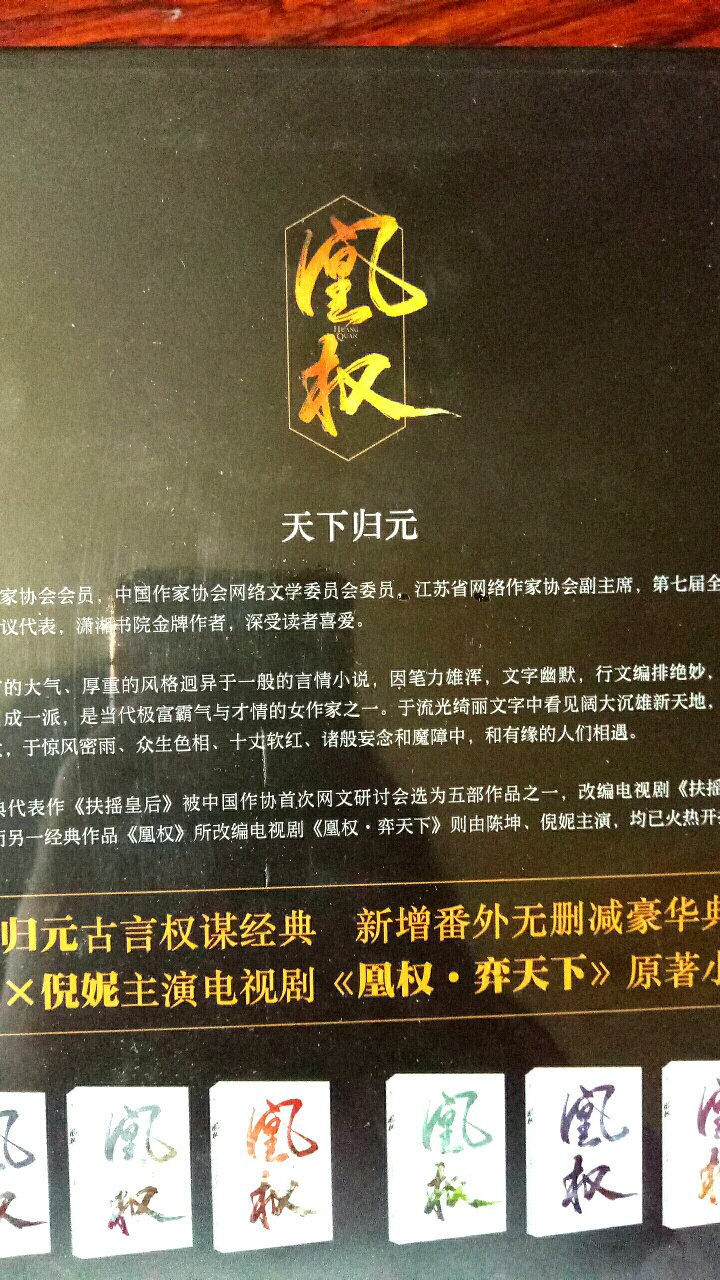 杨幂主演的电视剧，都还不错，这次是扶摇，看了预告感觉还不错，决定买这一全套看看，希望剧情很精彩