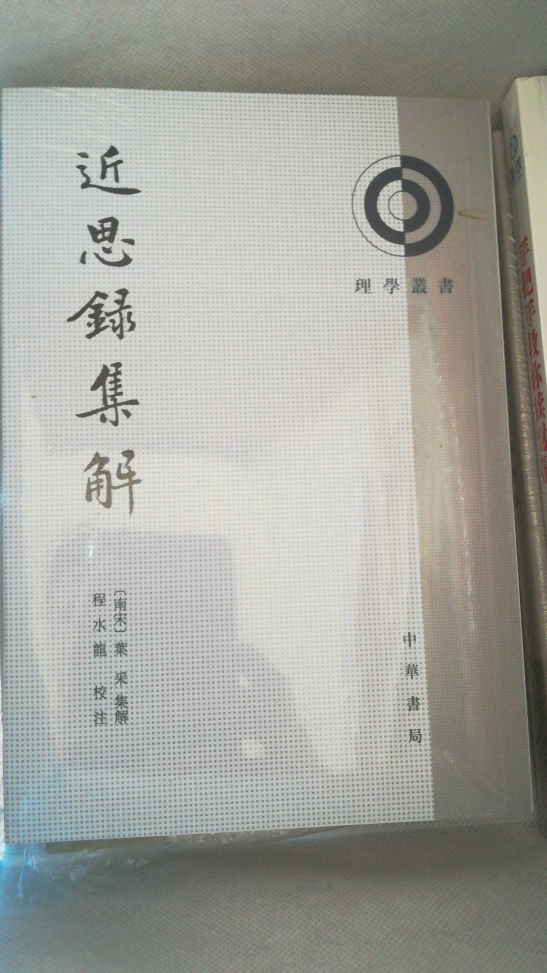 中华书局的书大体都不错。。