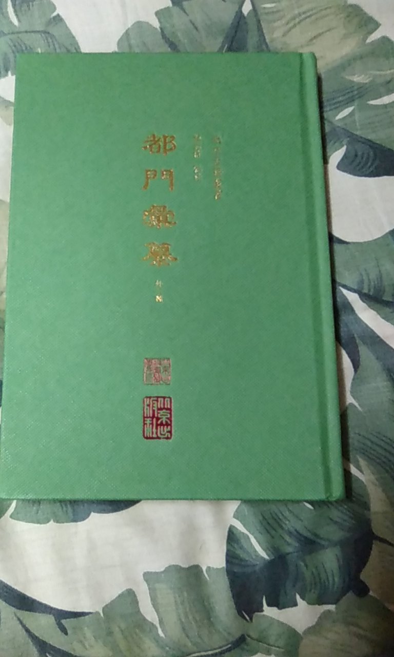 本书伟“北京古籍丛书”之一种。极具文献资料价值。对于研究北京城市沿革及发展，具有不可替代的史料价值。