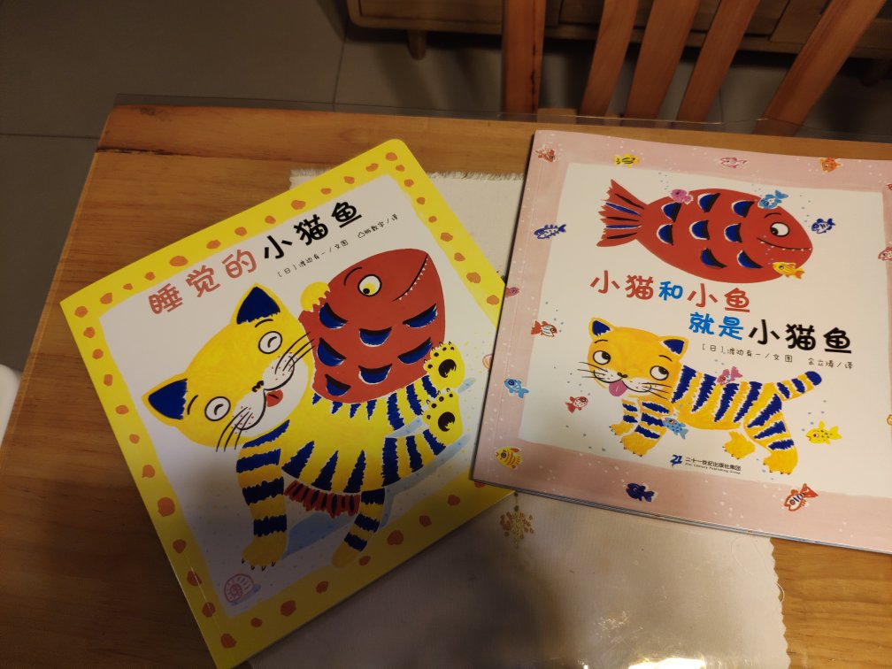快递没得说。这套书颜色绚丽想象力丰富，二岁的小朋友很喜欢，午睡要看晚上睡觉要看，还有模有样的说，小猫鱼小猫鱼。买了各种国家绘本，说实话还是小日本的更符合亚洲文化。