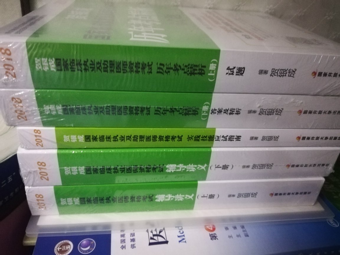 618趁着活动买的，对于医学生来说非常划算了，给比心