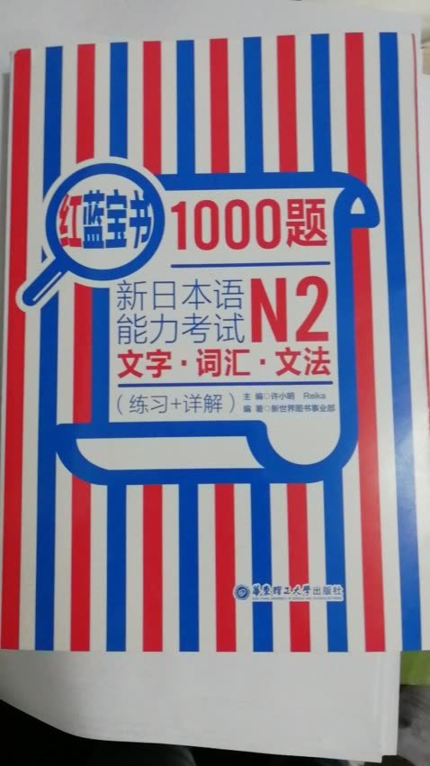 东西看起来还可以 不错 收到的和图片上基本没什么区别 是一样的 准备明年用 没有任何问题