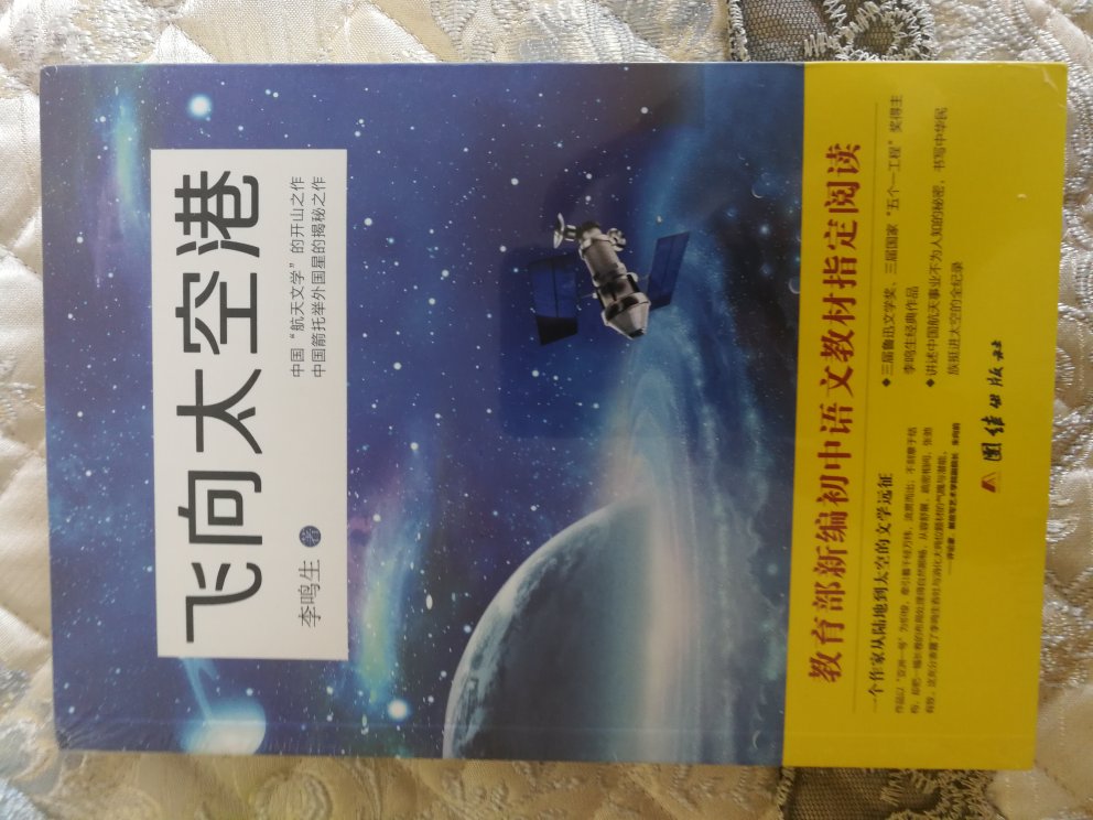 给初一学生买的，希望对学习有帮助。