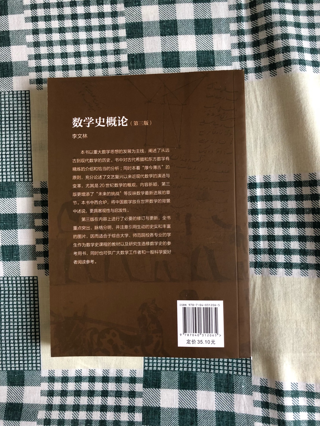 了解下数学的历史，怎样发展的