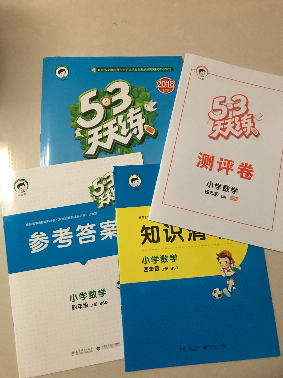 大家都说这个不错，囤货，下学期用，有试题，有口算，有知识点总结，看着不错