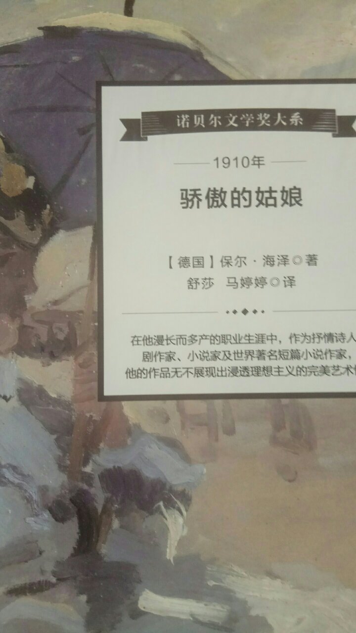 优惠月，买了许多书，先囤起来，一下也看不了这么多，但是这书实在是太好了，价格特别优惠，先买下，慢慢阅读。。