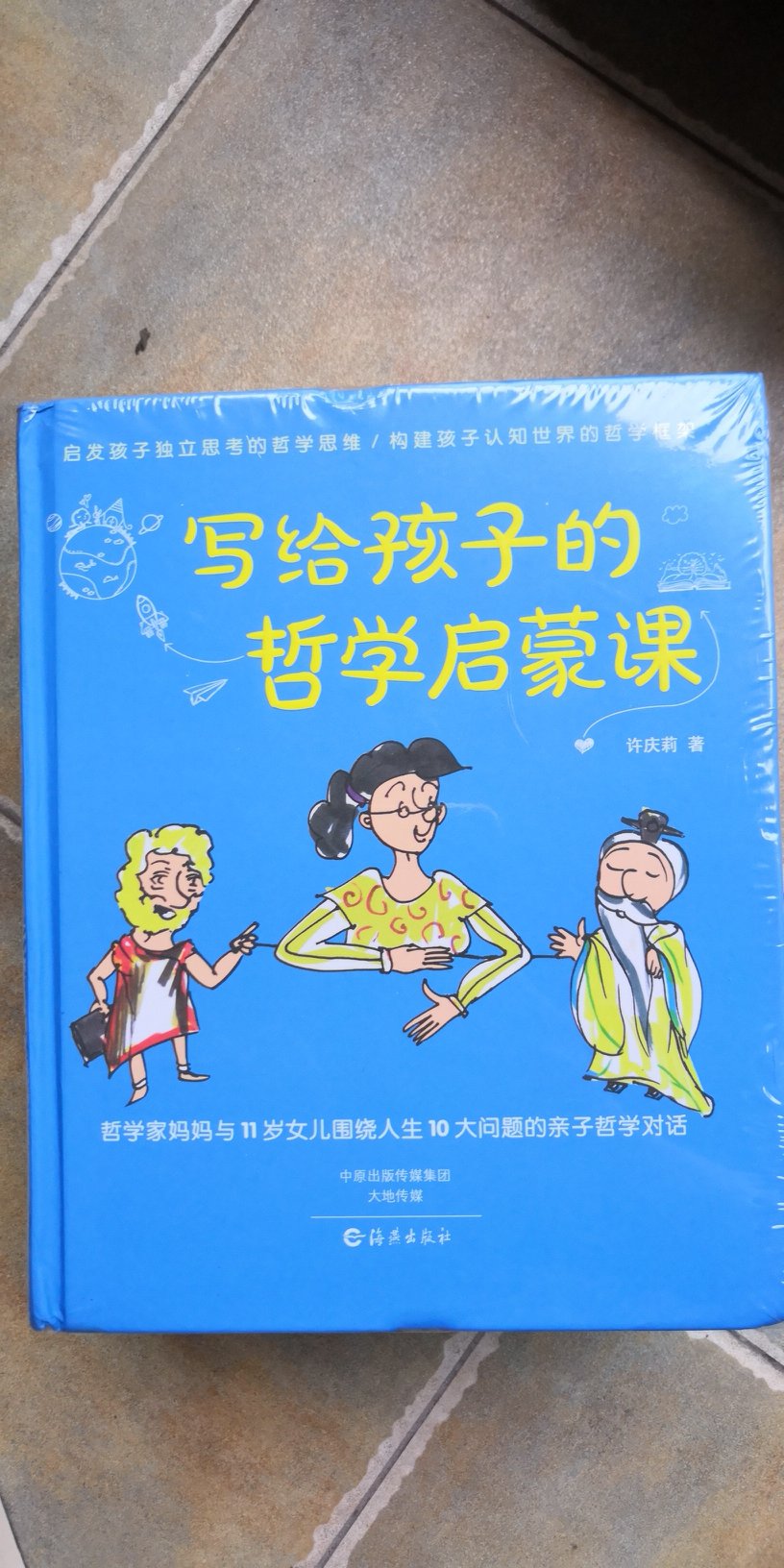 正品质量很不错，小朋友很是喜欢！618读书日活动，买了十几套书，值得拥有！