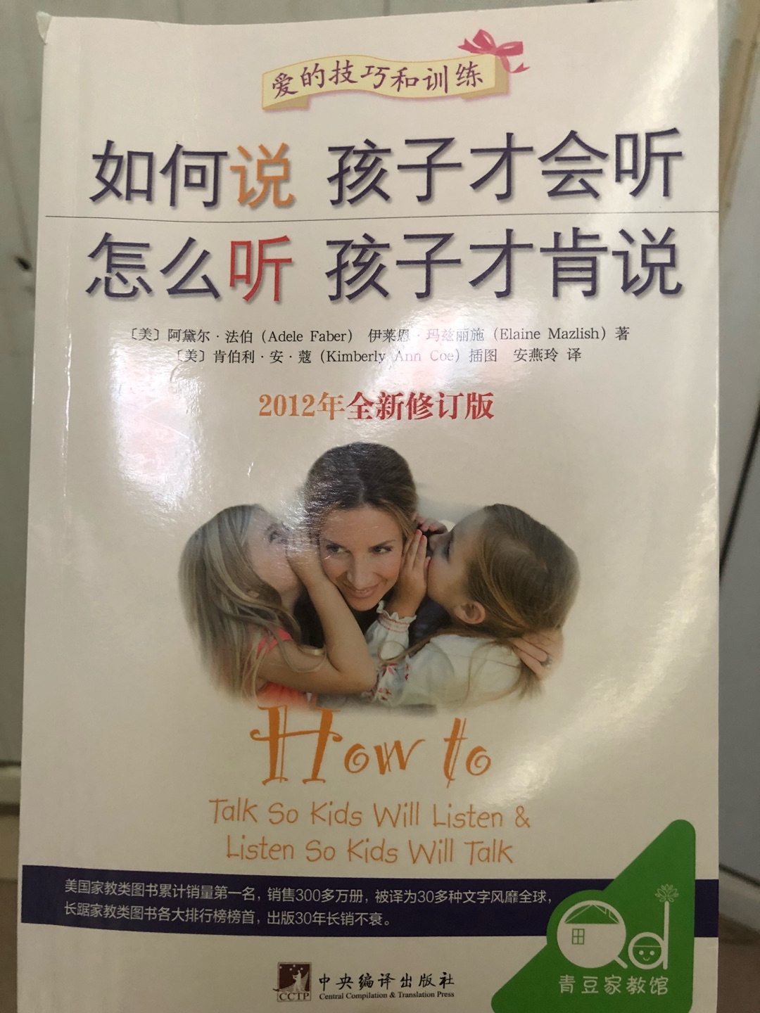 孩子现在七岁了，男孩，天天较劲，道理他也都懂，我也都懂，但是到关键时刻根本控制不住，沟通是门学问，我还是好好学习吧。