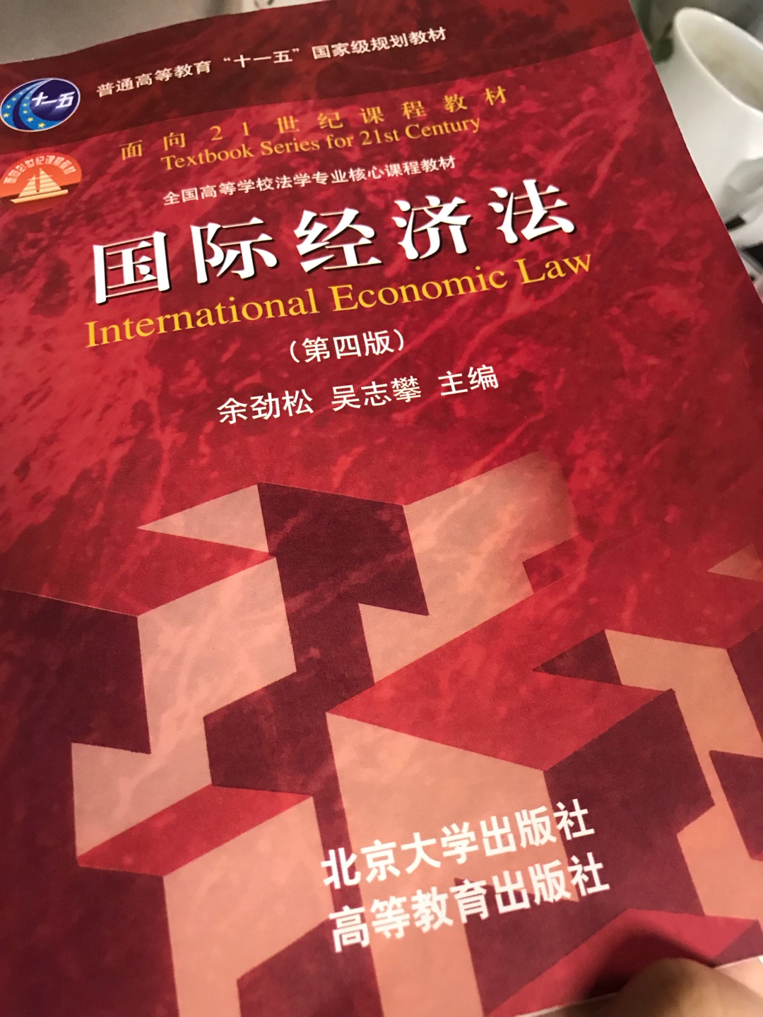 买来看看，给自己增长知识……书还不错，算是国际经济法的入门书籍吧，以后会买同系列的国际商法等书