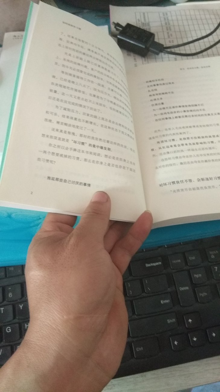 这本书还很好看的，就看你们坚持了的吗？