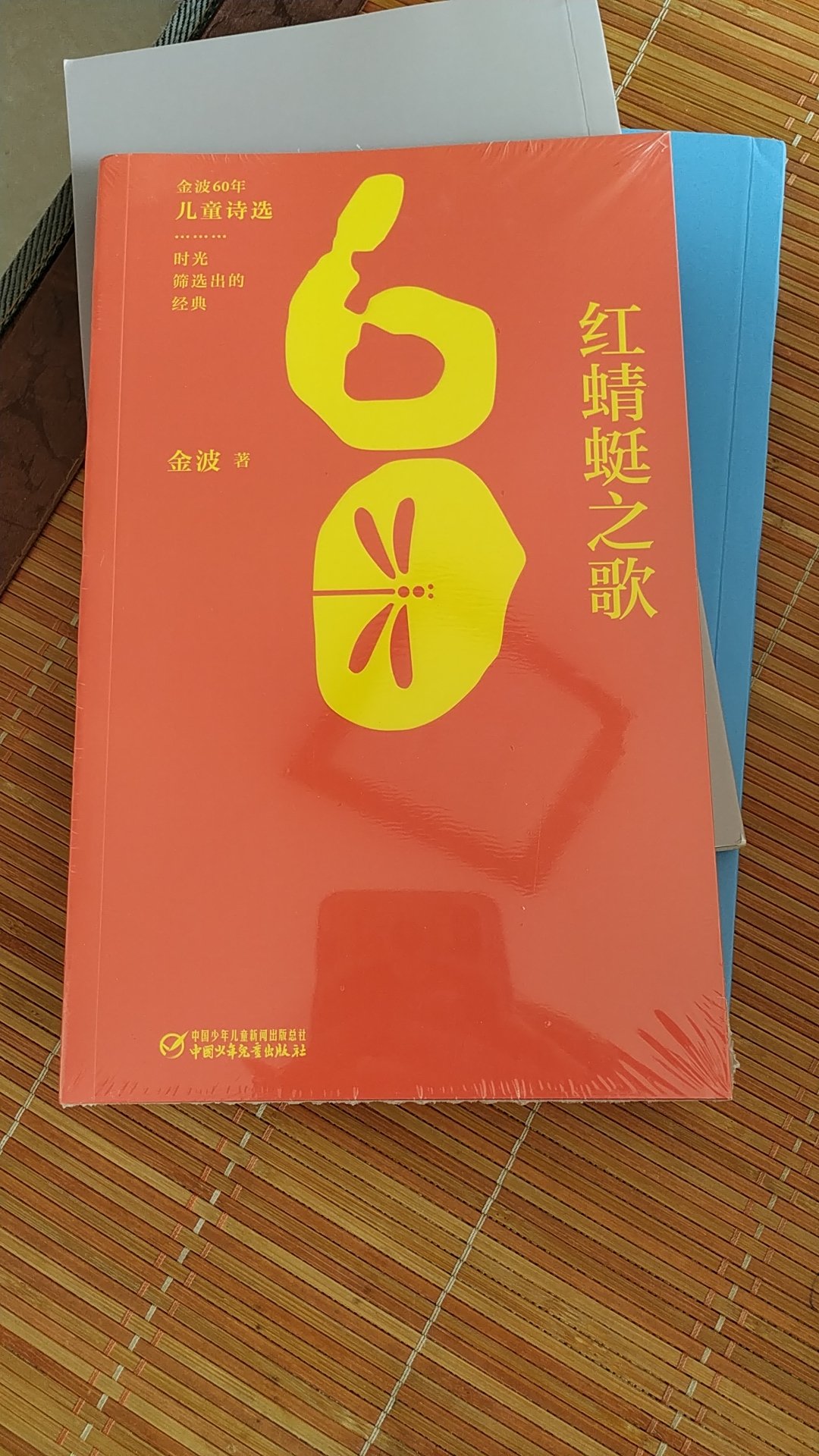 书很好，应该是正版吧，每晚开始给孩子读诗，很通俗易懂，觉得好多都是自己小时候的事情，真好还可以扫码听语音，棒棒哒