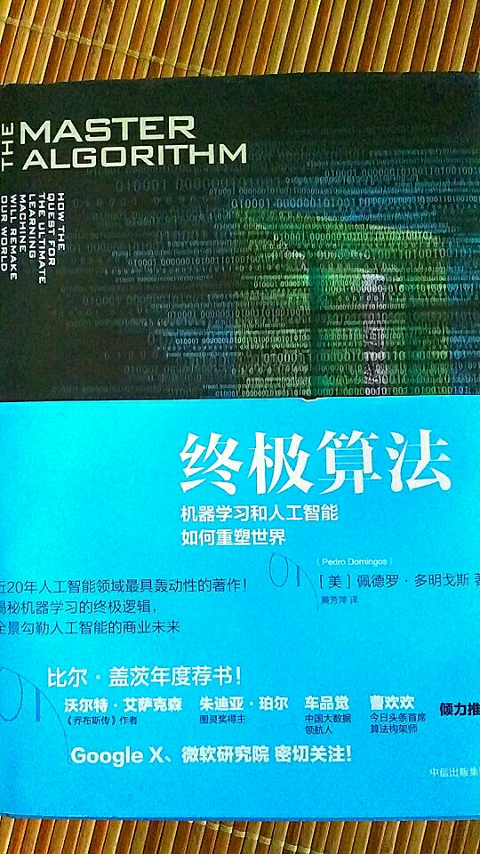 需要对计算机和数学有一定的了解，但读书肯定不止读一本，抱着求知的心态去学习也一定有很多收获。