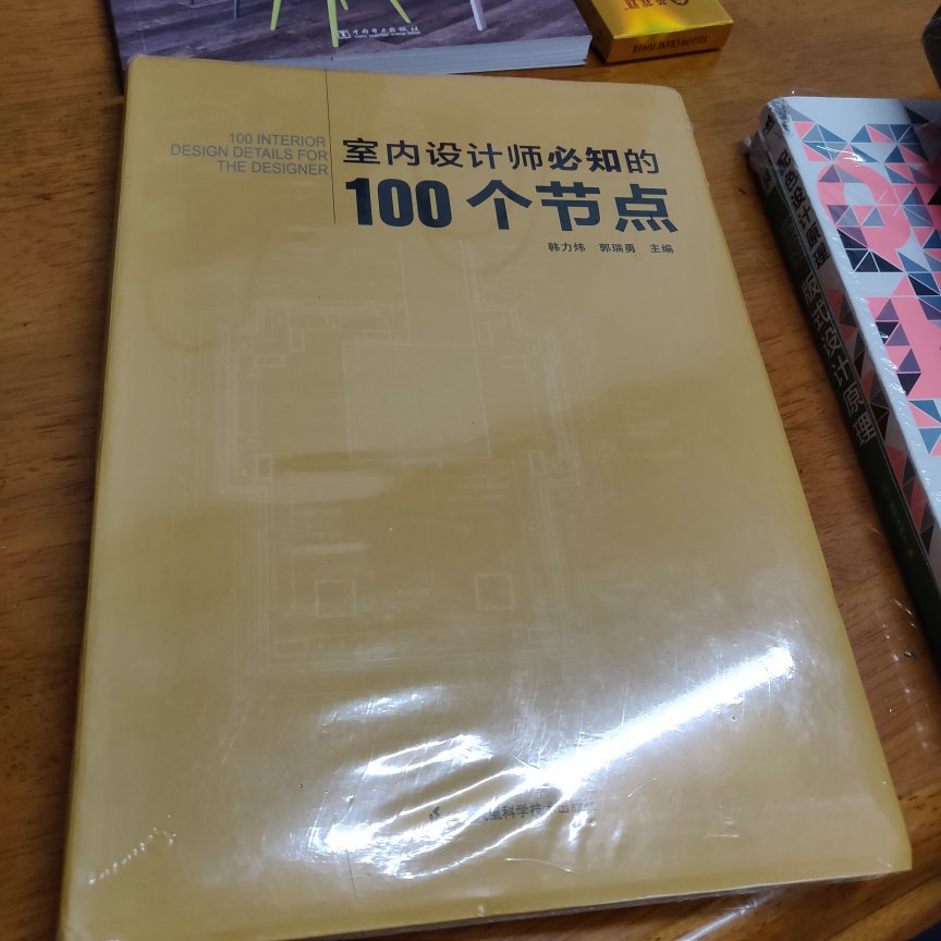 推荐的书之一，接受得推荐当然有一定的亮点，期待有所收获。