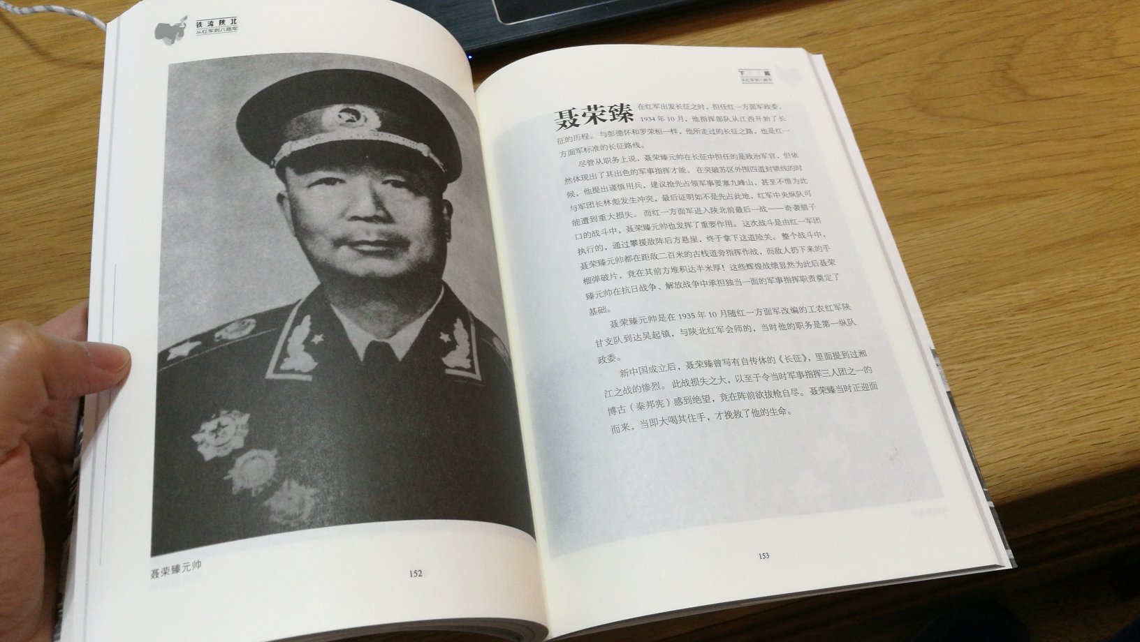 萨苏写红军的这本书评价不错，书不厚，图片丰富，纸张印刷都不错