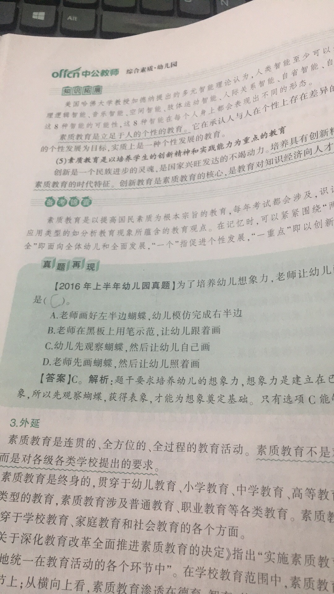 收到了，字体很清晰，内容也很丰富，主要是重点都在画出来，很容易理解，对于外行的我很有帮助…………