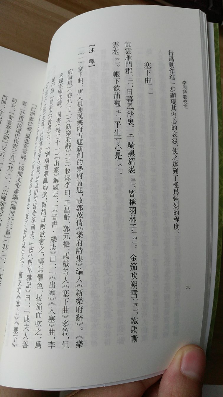 字迹清晰，和以前中华书局出版的的大不一样。