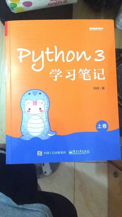 学习python的好帮手，书很好。感谢！