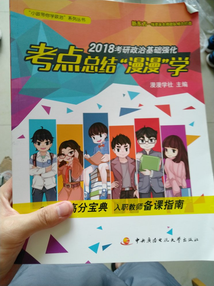 你最起码好好包装一下对吧，拆开包装之后就看见书的角全都折起来了，都像是旧书了！