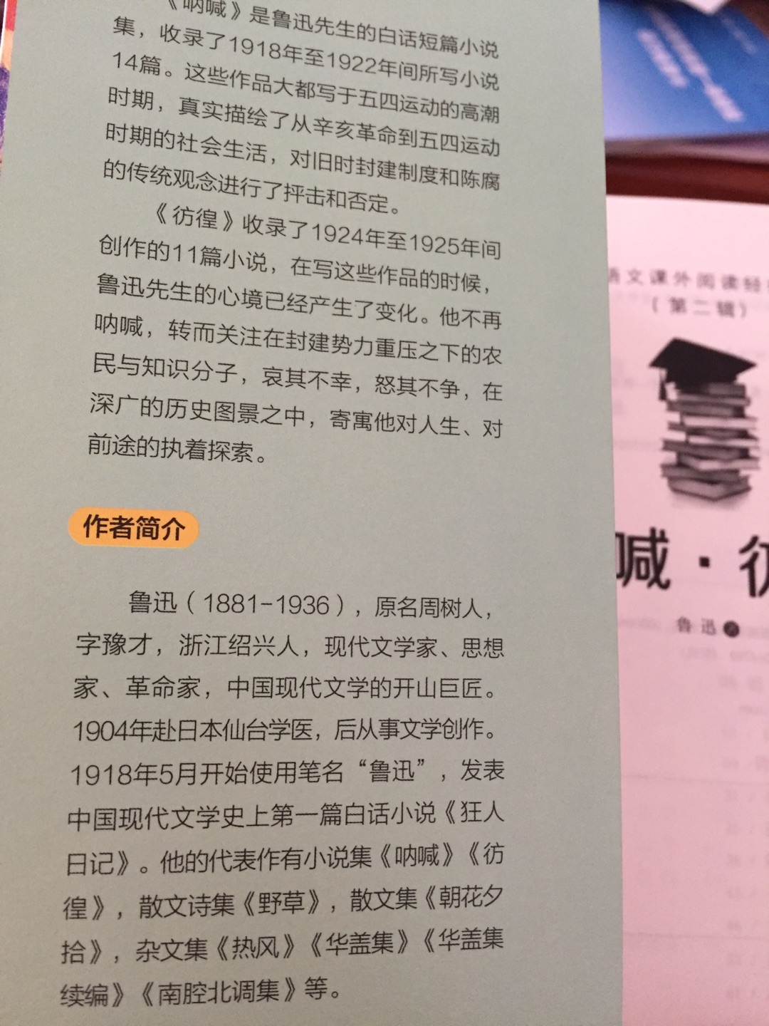 不读不是中国人系列，这个版本的封面做的很讨巧呢，非常好，了解那个特殊时期的中国，从鲁迅的文章开始！
