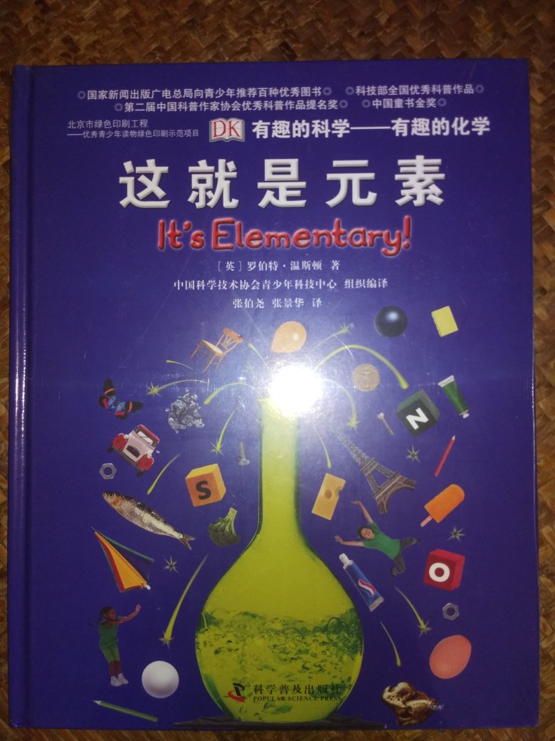 要是上学的时候学校发的教科书能有这么精美就好了！肯定会又多一个书虫！