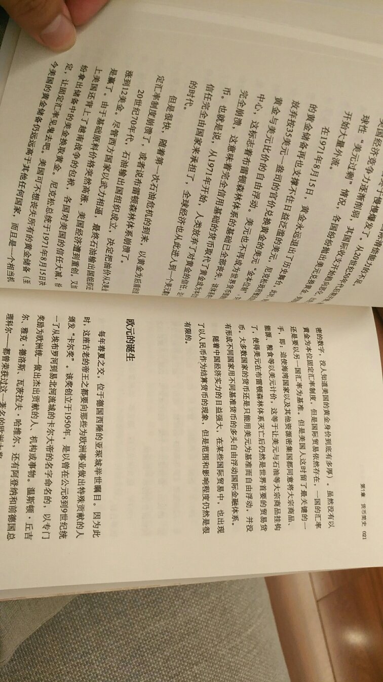 纸张印刷好差，像盗版。