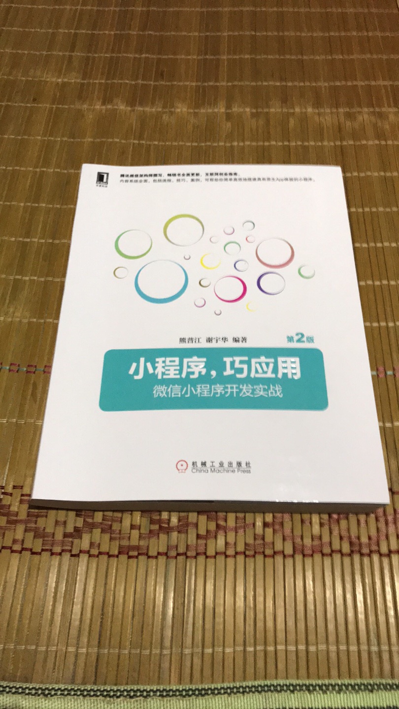 讲的有些宽泛，需要有编程基础，主要是有一定的JS基础和面向对象编程基础。初学者不建议购买，做过几年web前端和后台的看还相对好一些。