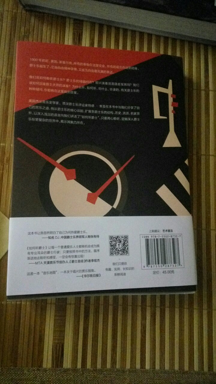 平时对爵士乐很感兴趣，也听了不少爵士乐。本书对爵士乐欣赏提供许多真知灼见。