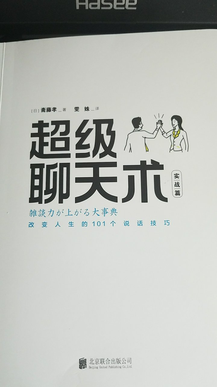 必须差评，他娘的买回来才发现作者是日本人，对我们有毛用！