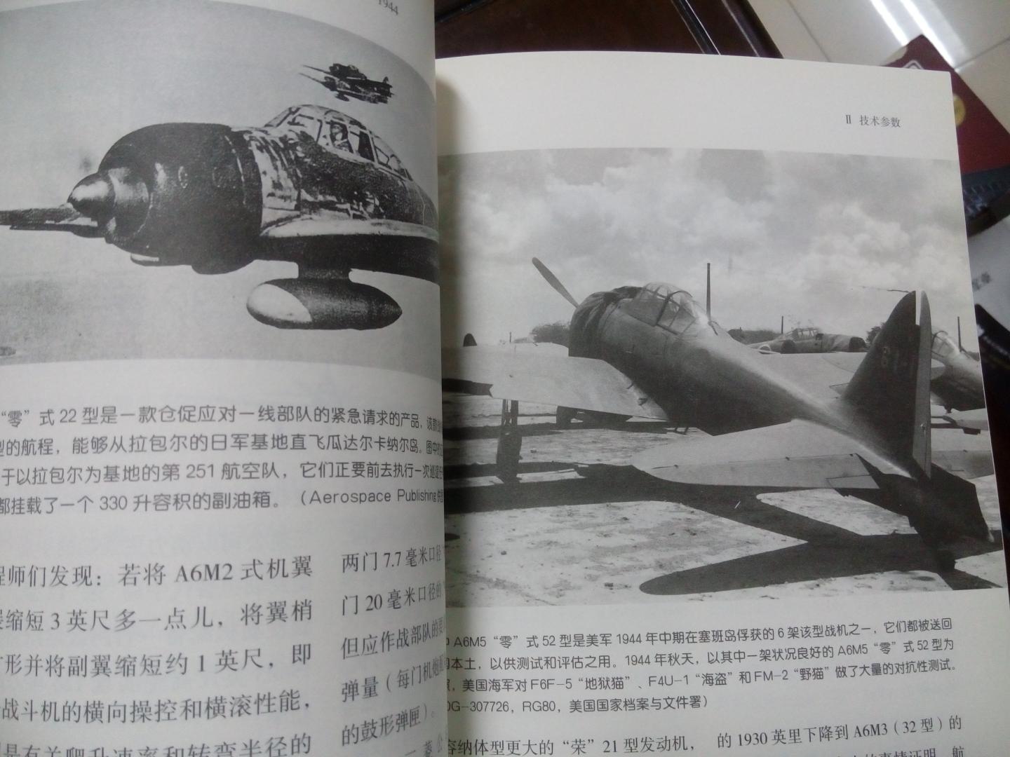该书对于二战中两种最有影响力的舰载战斗机作了很好的对比，有收藏价值。
