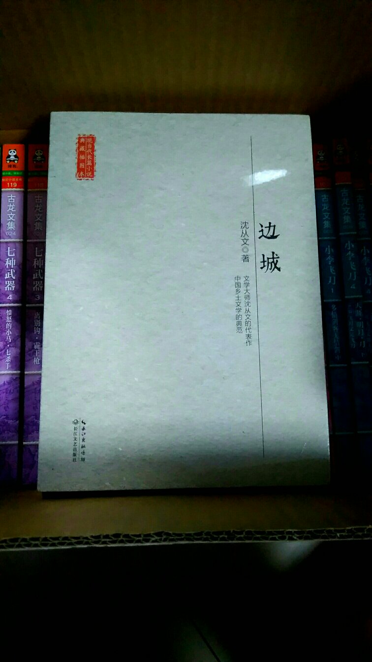 6.18活动5折，超值。买了一大堆屯着慢慢看，书不错，用于装点书柜的话还是要买精装硬面的，关键还是内容。大作值得慢慢体会。