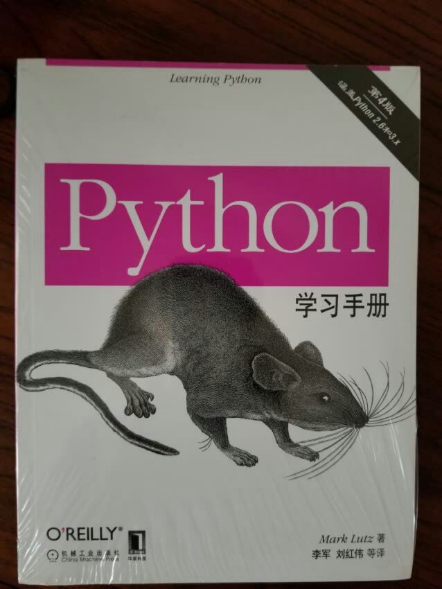 买了这本作为学习手册 好好学习Python吧