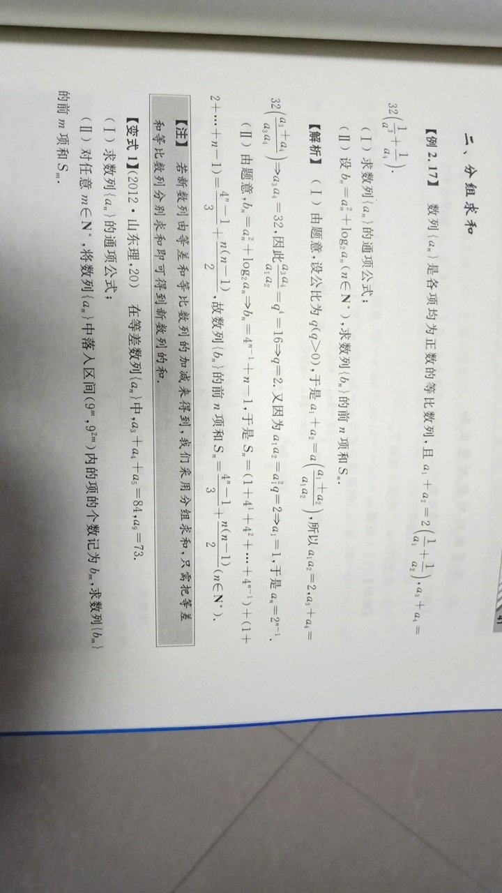 感觉不错，但和想象的有点差距，虽然题目很老，但现在很多练习册题都是以这些老题为模板，都很经典，自营的真的不错。