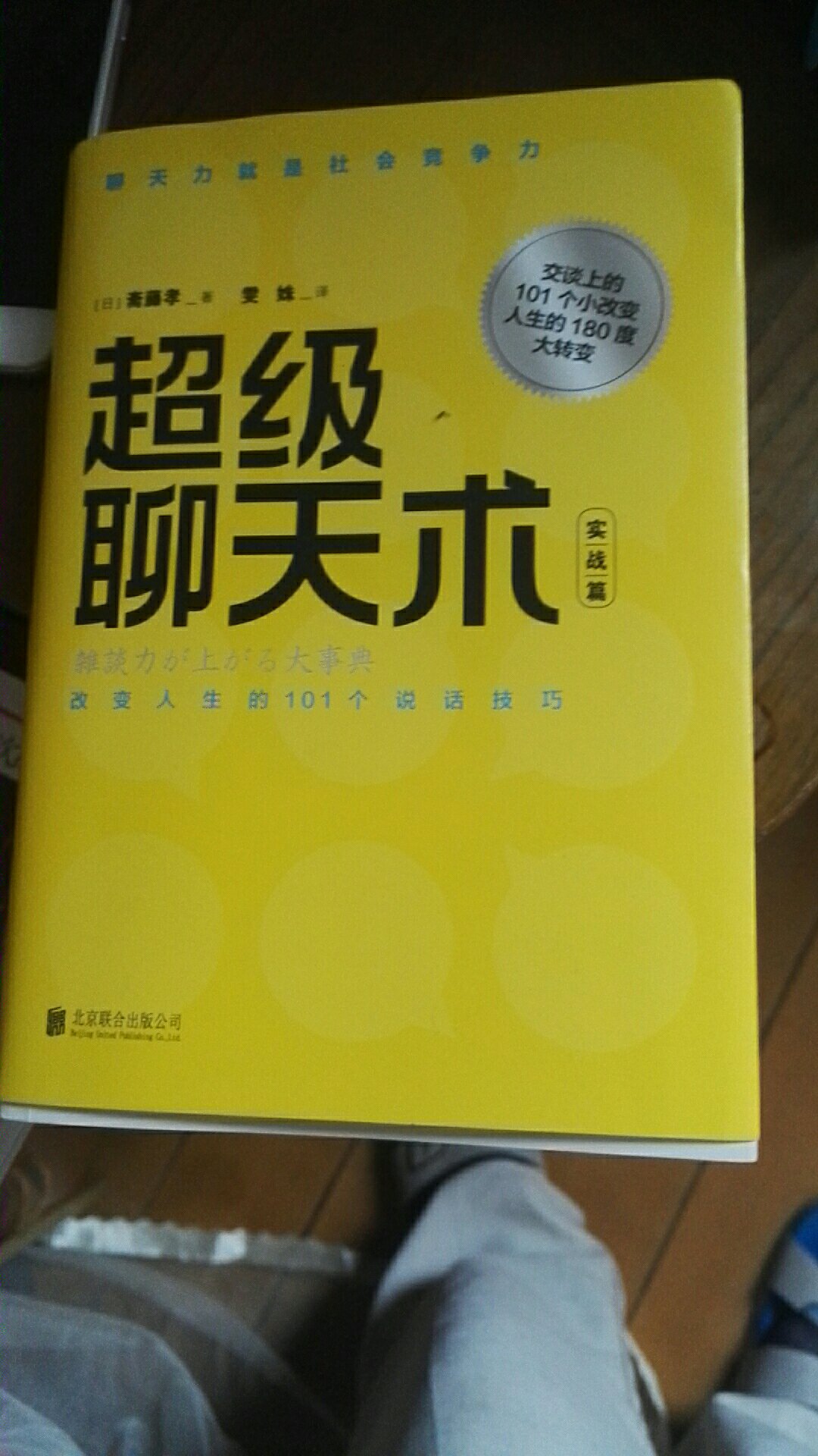 不错啊，闲暇时看看真的很好耶!