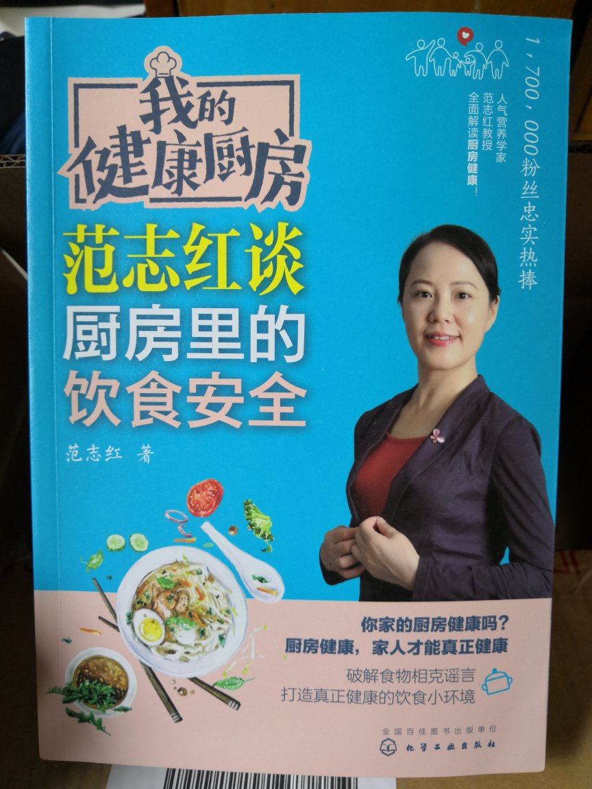 收看了北京电视台的“养生堂”、“我是大医生”后就想买的书，慢慢认真阅读。