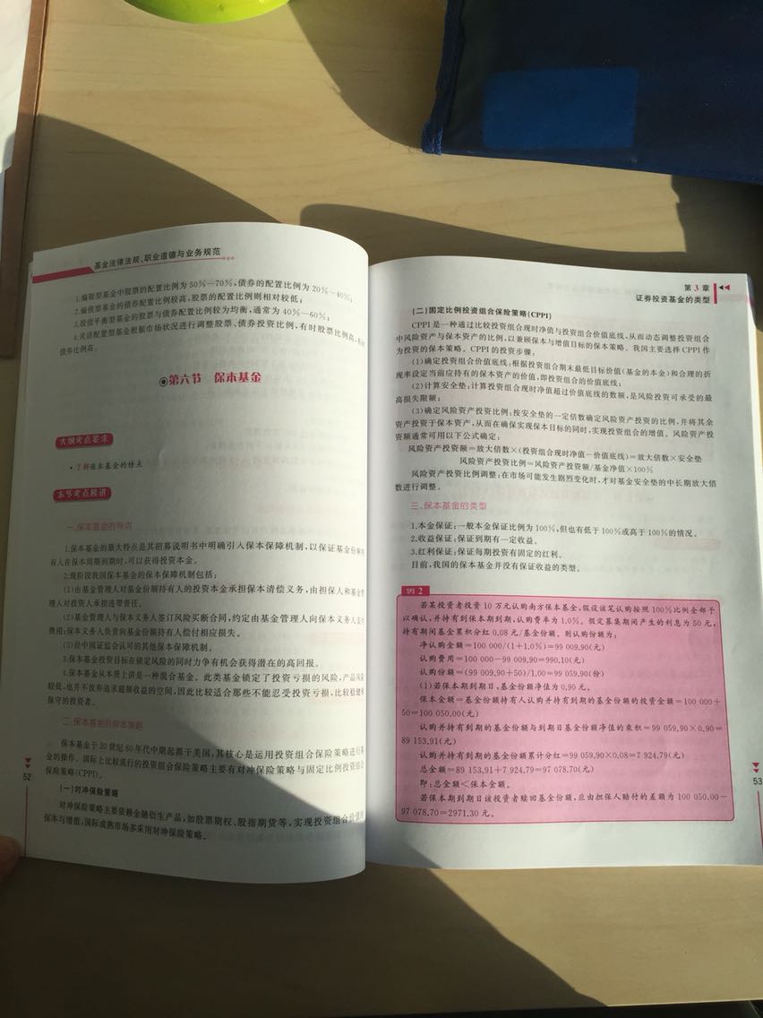 书真的很好，没有印刷问题。里面内容也很实用，准备考试用。当天订的书，第二天就收到了。卖家服务做得很到位。不错，支持，愿服务越做越好。