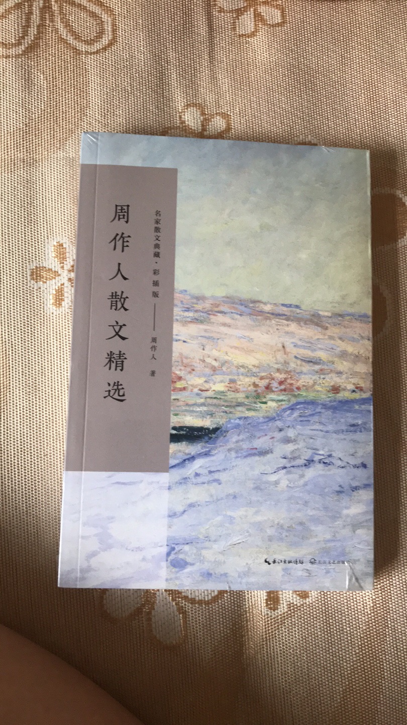 发货快，100-50的优惠还挺高的，就是把价格又提上去了！这书非常经典希望孩子能看进去！