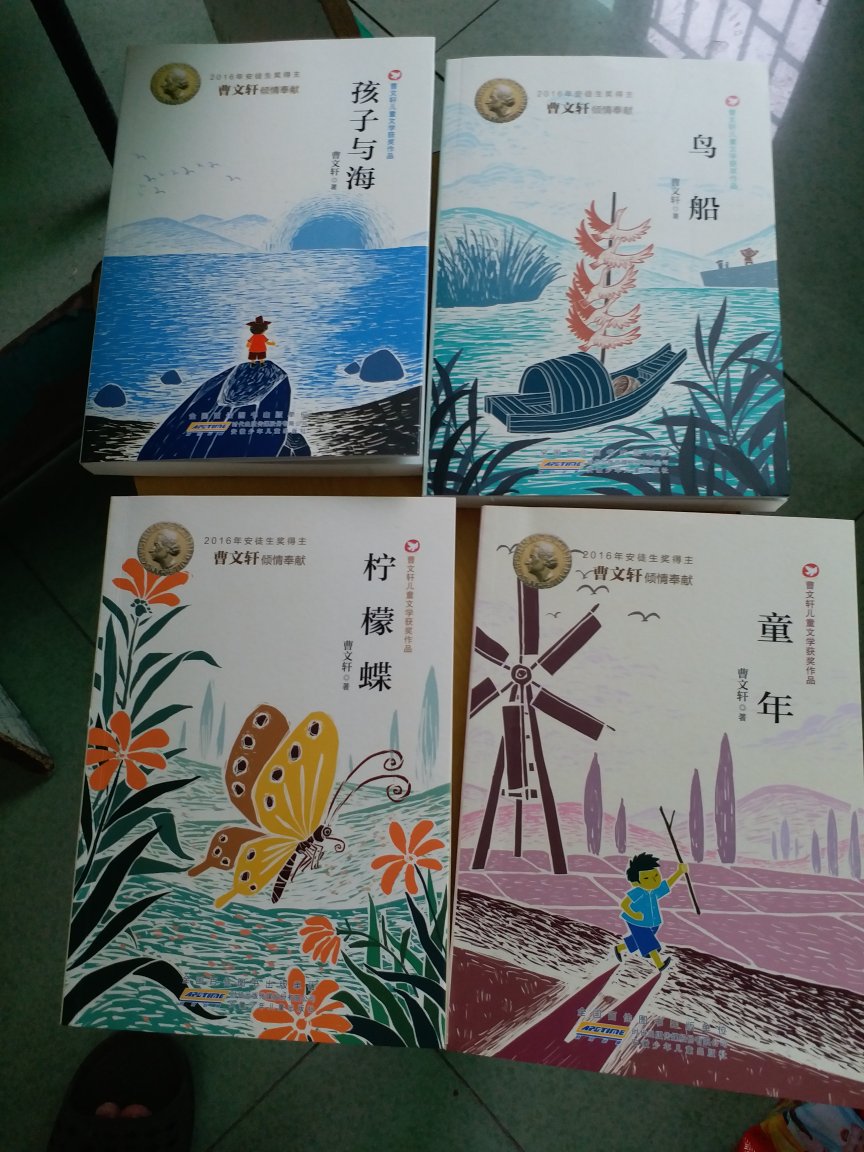 曹文轩的书，小朋友一直很喜欢，非常不错。