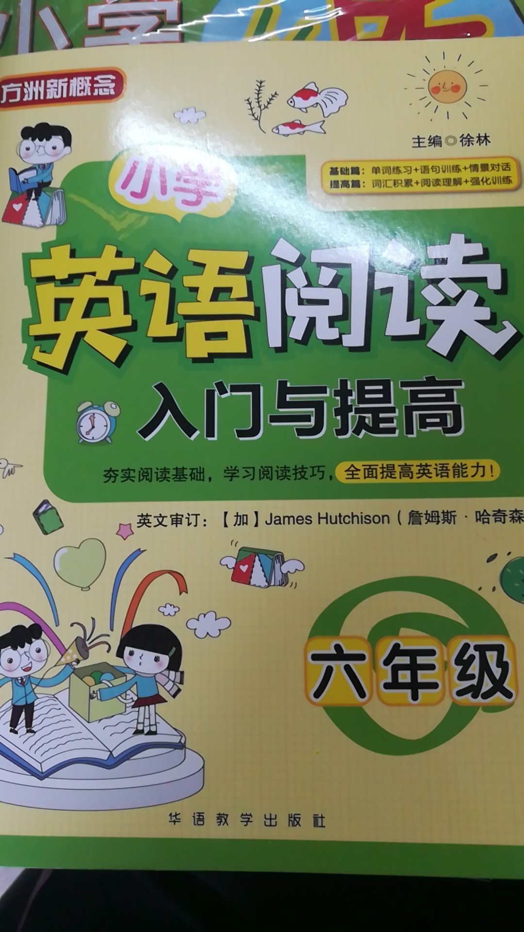 暑假让孩子练练英语，一直在买书，又快又好